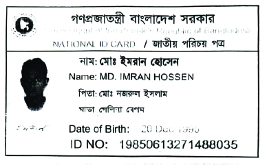 Image of মো: ইমরান হোসেন